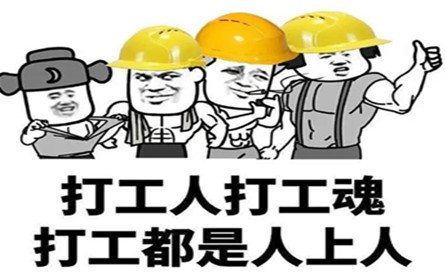 加油吧，勤勞的金屬原材料行業(yè)“打工人”