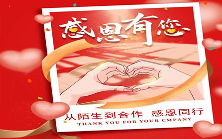 深圳華澳金屬：感恩有你，一路同行