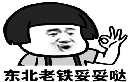 5052鋁板對(duì)折彎90°說(shuō):老鐵妥妥噠