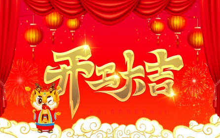 深圳市華澳金屬開(kāi)工大吉，迎來(lái)發(fā)展新篇章